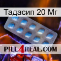 Тадасип 20 Мг viagra3